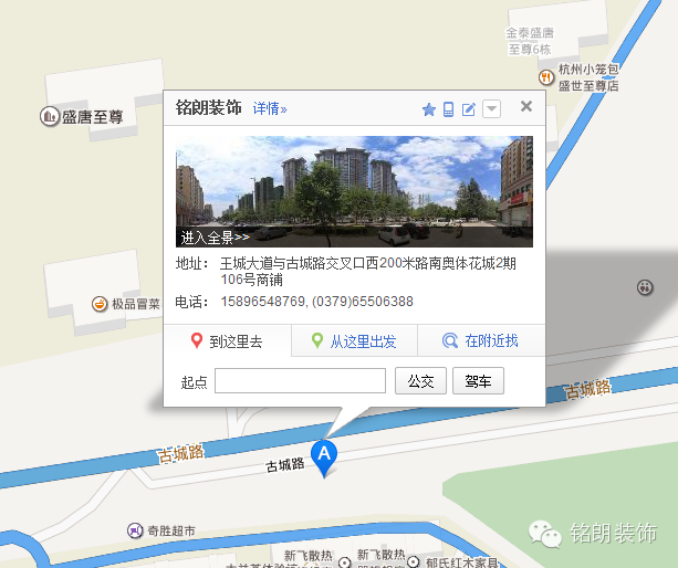 銘朗裝飾洛陽公司新店開業(yè)盛況回顧
