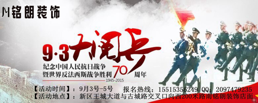 銘朗裝飾限時征集金秋惠10套精品樣板房獻(xiàn)禮大閱兵活動