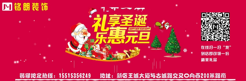 禮享圣誕 樂惠元旦 鉅惠城！